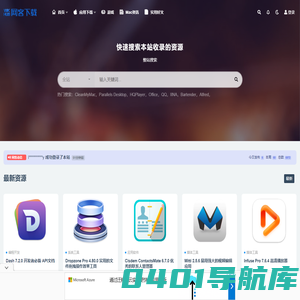 WK网客下载_最新最快最全的Mac苹果软件下载站|Mac分享