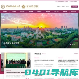 SISU - 上海外国语大学东方语学院 School of Asian and African Studies