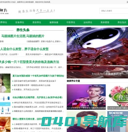 美丽秘方_漂亮女人美生、美容、减肥、化妆信息网