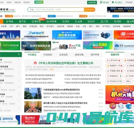 环保在线-环保网-环保设备网-环保行业互联网+服务平台