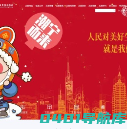 南京市文化投资控股集团有限责任公司