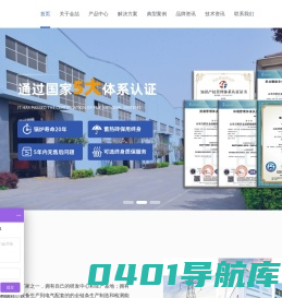 金喆新能源-固体蓄热电锅炉厂家