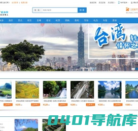 旅游首页_旅游度假_酒店预订_景点门票_特价机票_出国签证_自驾租车_游哪儿旅行网