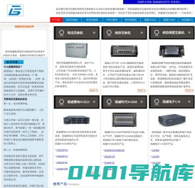 国威电话交换机|程控交换机|WS824|WS848