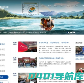 最新动态 - 南方科技大学新闻网