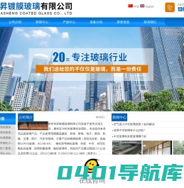 苏州单向透视,镀膜玻璃-苏州调光,中空玻璃-钢化,调光,中空玻璃厂家-苏州华昇镀膜玻璃