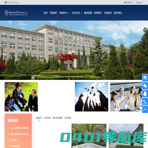 东财出国留学培训基地-提供澳大利亚留学,美国留学,国际本科