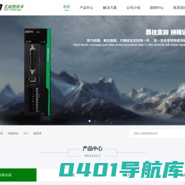 伺服驱动器_电机_PLC『艾威图技术』工控系统方案商