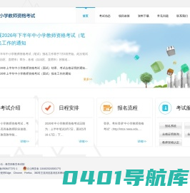 NTCE - 中国教育考试网