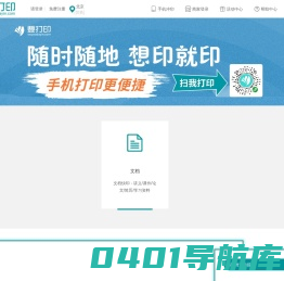 要打印-校园自助打印、共享打印云平台，让校园打印变得更简单