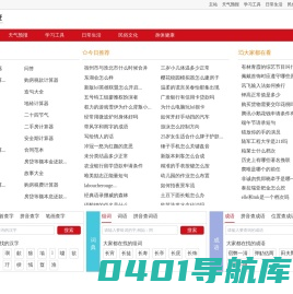 免费查询工具|免费实用查询工具|实用查询工具大全-云好查