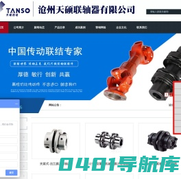 JMJ型膜片联轴器,HL型弹性柱销联轴器,鼓型齿式联轴器,ML梅花形弹性联轴器-沧州天硕联轴器有限公司