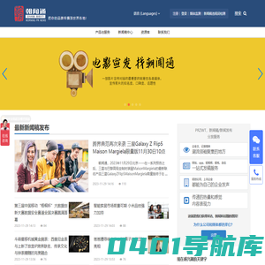 新闻稿发布-朝闻通-企业新闻发布✅