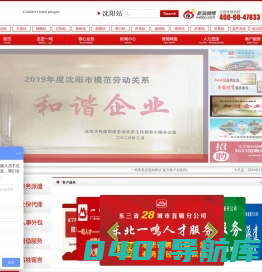 一鸣人才服务 好社保服务_选沈阳一鸣_东北三省劳务派遣_一鸣人才东北劳务派遣公司_五险一金服务放心企业