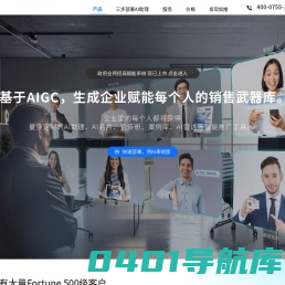 加推——基于AIGC，生成企业赋能每个人的销售武器库。