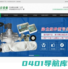 脉冲布袋除尘器_除尘布袋-泊头市净化除尘设备生产厂家