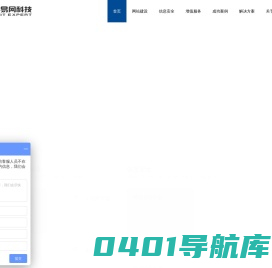 易网科技—珠海网站建设_珠海网站等保_网络推广公司