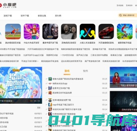 安卓软件游戏下载_小度吧