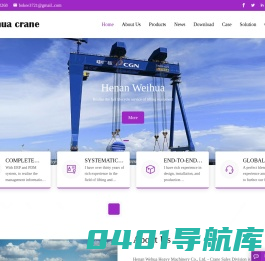 卫华电动葫芦,河南卫华电动葫芦生产厂家,防爆电动葫芦厂家,卫华单梁起重机厂家