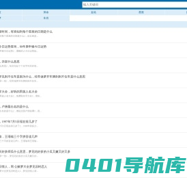 运气王-生辰八字风水,看风水算命准