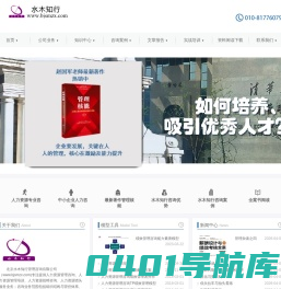 绩效考核|薪酬设计|北京人力资源管理咨询公司
