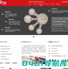 摩擦磨损试验机-济南万佳试验机有限公司