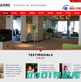 乐山依达美教育咨询有限公司|乐山依达美教育|乐山出国留学中心|乐山雅思培训|乐山托福培训|乐山英语培训|峨眉雅思培训|峨眉托福培训|SAT|GRE|GMAT|中考高考培训|成人英语