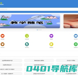 提供工作范文-诗歌文学-名言佳句大全 - 文先生