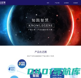 首页-北京知因智慧科技有限公司