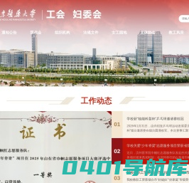 工会（妇委会）