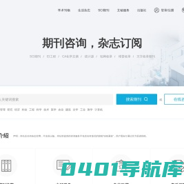 好投稿_让投稿咨询更简单_快速订阅学术服务平台