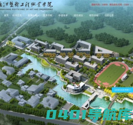 长江艺术工程职业学院