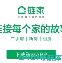 链家网