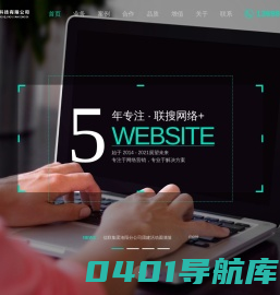 洛阳联搜网络_洛阳网站建设_网络推广_百度爱采购_洛阳联搜网络科技有限公司