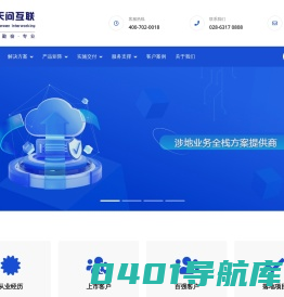 天问互联，天问公司，成都天问，物业云，物业SaaS，智慧物业，物管平台，物管系统，物管软件，物业管理系统，物业管理软件，物业收费系统，物业收费软件，收入中台，应收中台，智慧园区，园区管理，商业运营，资产管理，资产运营，不动产管理，不动产经营，商业租赁，租赁系统，城市治理，城市服务，全域治理，物业城市，城市物业，地产客关，智慧客关，CRM，客关系统，智慧社区，社区O2O，社区服务，社区商城，物联网，智慧物联，智能楼宇，智能门禁，智能道闸，无感通行，智能设备，设备EBA，智能安防，安防监控，智能消防，智能水电