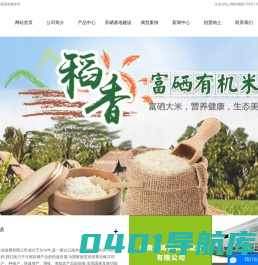 富硒水果_富硒蔬菜_富硒技术-云南云博硒农业发展有限公司