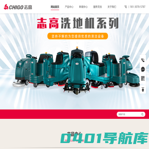 工业洗地机、驾驶式洗地机、手推式洗地机、洗地机商用、工厂洗地机,志高洗地机生产厂家