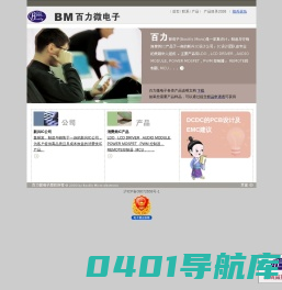 上海百力微电子有限公司