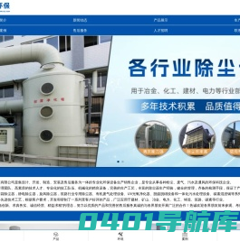 【河南贝诺尔环保科技有限公司】南阳布袋除尘器_南阳锅炉除尘器_南阳沥青拌合站除尘器