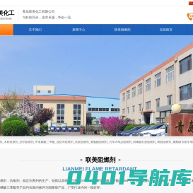 阻燃剂_木材阻燃剂_纺织阻燃剂_甲基膦酸二甲酯_混纺布阻燃剂_高效阻燃剂_聚氨酯阻燃剂_阳极管阻燃剂_汽车内饰品阻燃剂_丙烯酸乳液阻燃剂_树脂阻燃剂_聚酯吸音板专用阻燃剂