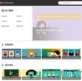 中职招生信息网-山东雅学教育科技有限公司