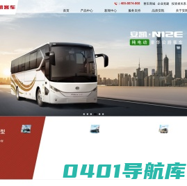 安凯客车｜安心车 凯旋路
