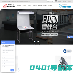 对色灯箱|光源箱|标准光源箱|比色箱-艾比德（东莞）科技有限公司