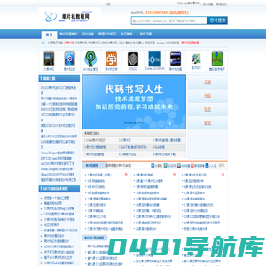单片机教程网-51 stm32 arm MCU 电子技术学习与研究