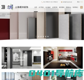 ​上海祺沣装饰材料有限公司是一家集研发、生产、销售为一体化的PET板材，全屋定制生产厂家
