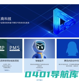 悦商科技