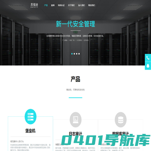 杭州思福迪信息技术有限公司-运维安全 运维审计 运维管理 堡垒机 日志审计 数据库审计
