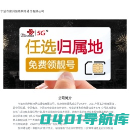 恒锋通信
