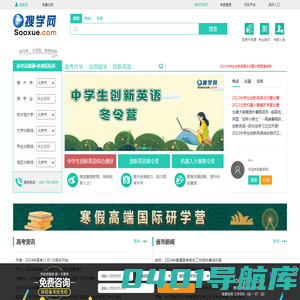 搜学网 - 找专家 上名校 来搜学网 高考志愿填报、高考数据查询、专家一对一辅导