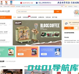 玩具说 - 泛玩具生态圈 - 中国玩具批发网_玩具品牌招商网_权威玩具媒体信息网